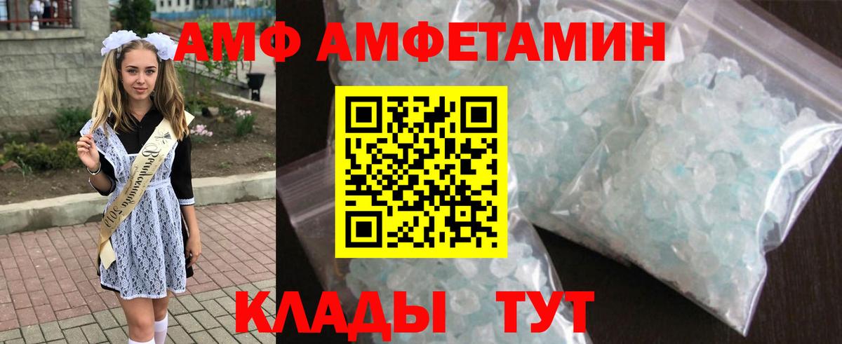 Amphetamine Розовый Ульяновск