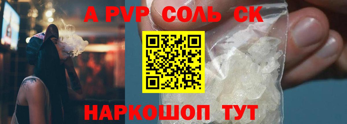 Ульяновск  Alpha PVP  Вход с VPN  Alpha PVP СК  A-PVP кристаллы 