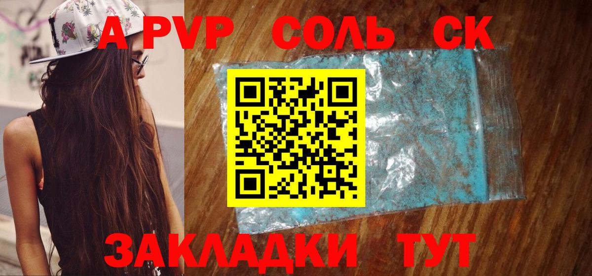 APVP VHQ Ульяновск