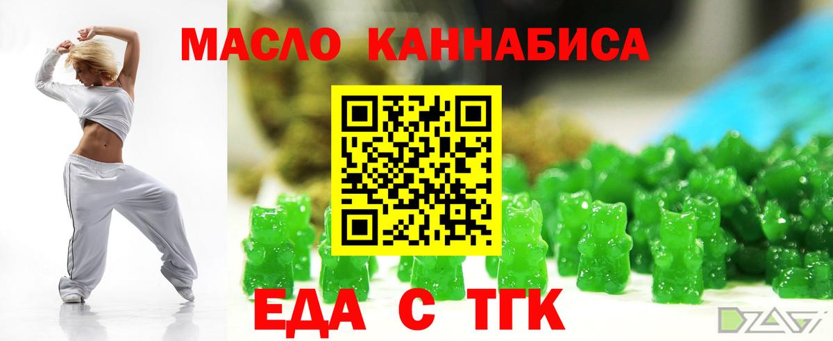 Canna-Cookies конопля  Вход с VPN  Ульяновск 