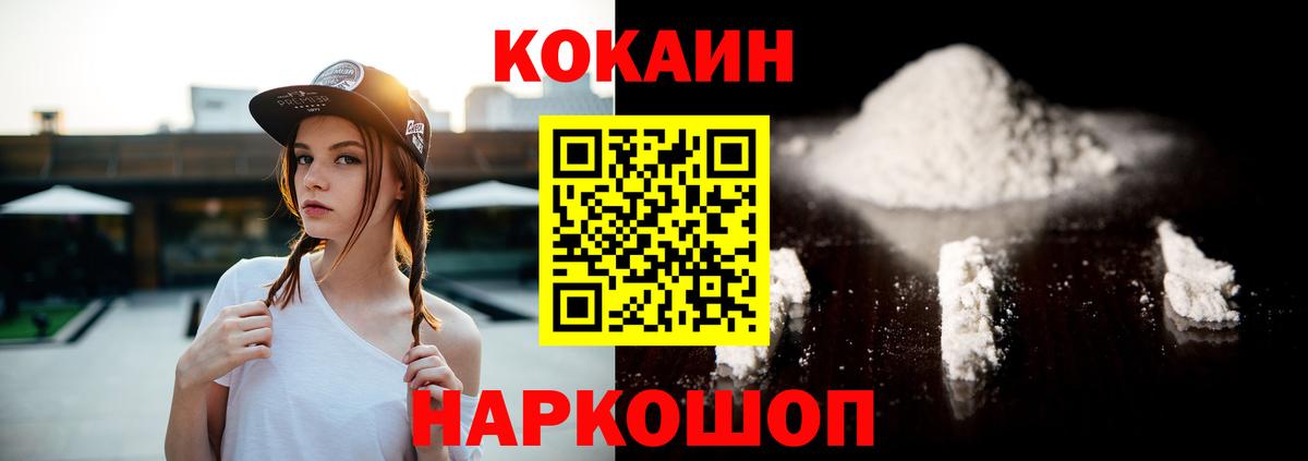 Кокаин VHQ Ульяновск