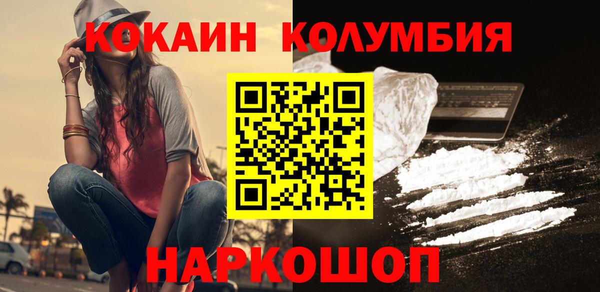 Ульяновск  КОКАИН 99%  Вход с VPN 