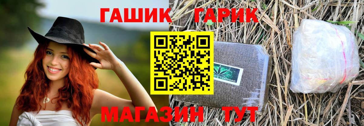 Ульяновск  Гашиш 40% ТГК  ГАШ Изолятор  Вход с VPN 