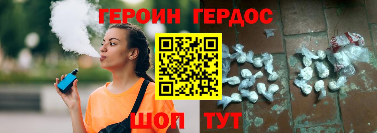 ГЕРОИН герыч Ульяновск