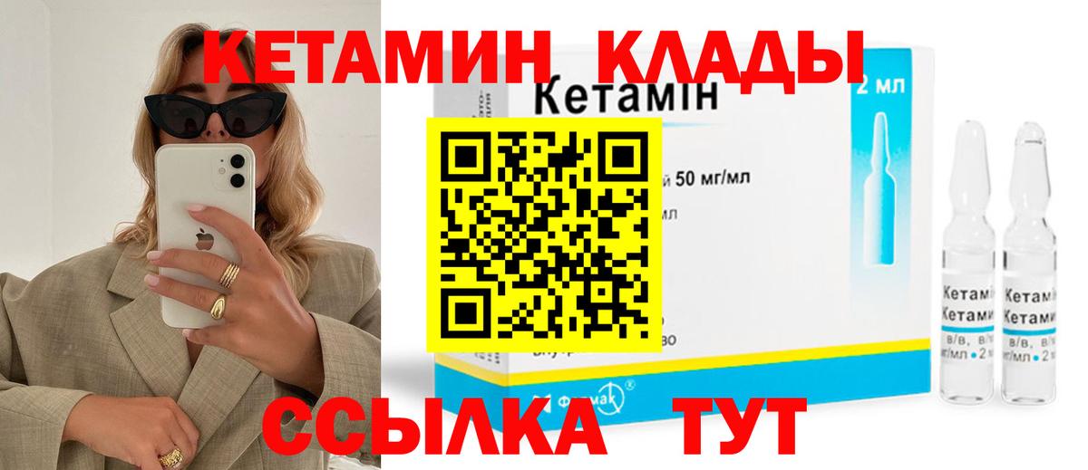 Кетамин VHQ  Вход с VPN  Кетамин ketamine  Ульяновск 
