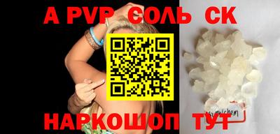 кристаллы Чебоксары