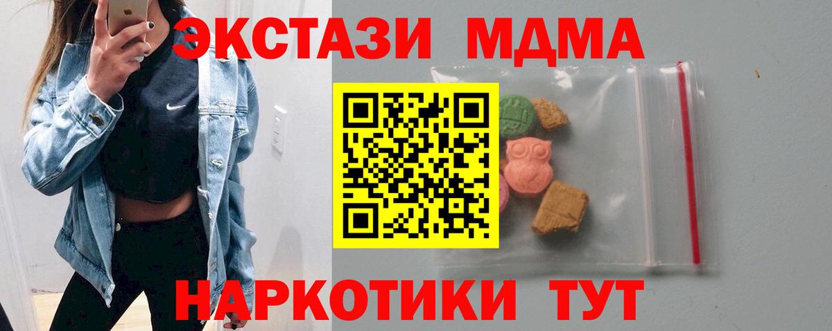 Ульяновск  MDMA молли  Вход с VPN  MDMA кристаллы 
