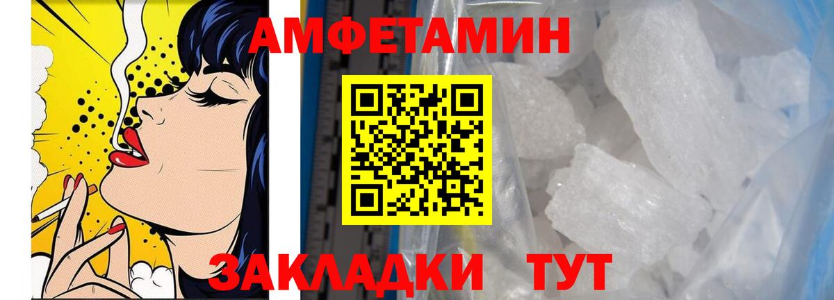 МЕТАМФЕТАМИН пудра  МЕТАМФЕТАМИН пудра  Вход с VPN  Ульяновск 