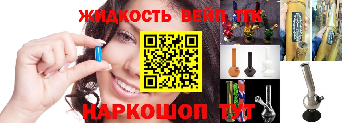 Ульяновск  Дистиллят ТГК THC oil  Вход с VPN  ТГК вейп 